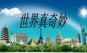 奇妙的数学王国读后感6篇