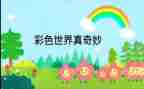 我奇妙的梦的作文5篇