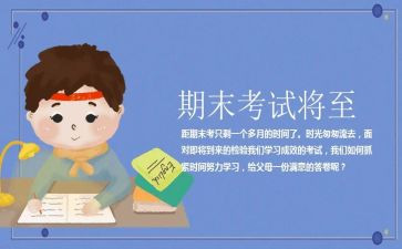 青协干事期末总结精选7篇