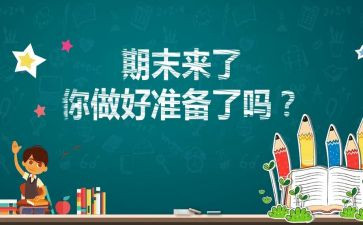 青协干事期末总结7篇