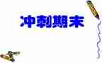 学期末小班主任工作总结精选6篇