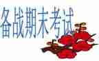 教师期末个人工作总结最新6篇