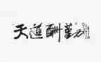 学校后勤处年度工作总结最新7篇