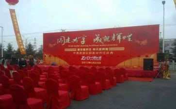 两周年庆典活动策划精选5篇