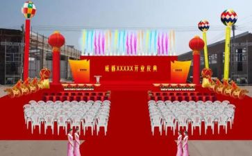 公司庆典讲话稿6篇