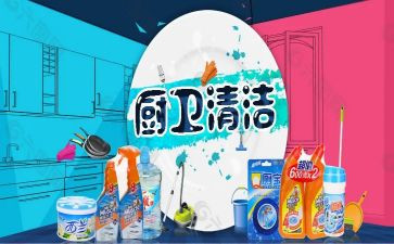 对清洁工的心得体会8篇
