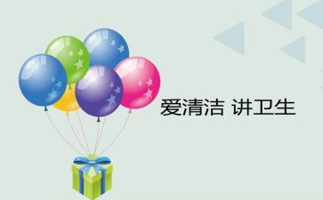 清洁生工作计划范文5篇