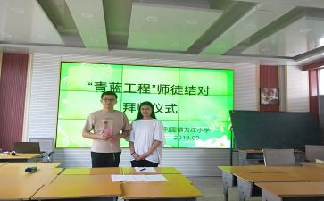 教师青蓝工作计划6篇