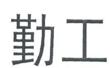 采购内勤工作总结范文6篇