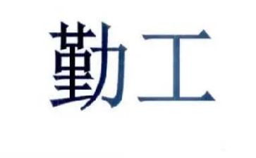 后勤工作明年工作计划8篇