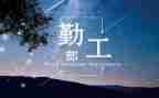 后勤工作人员工作总结模板6篇