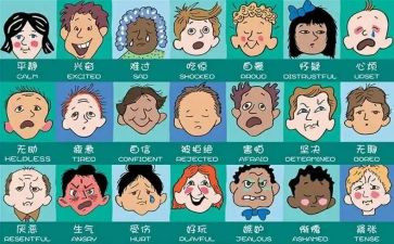 情绪心理教案推荐5篇