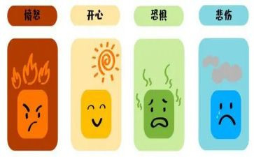 情绪健康心得8篇