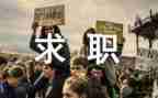 个人求职简历英文模板7篇