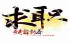 再求职个人简历模板7篇