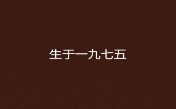 七五普法先进事迹6篇
