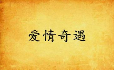 木偶奇遇记,读后感推荐8篇