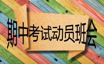 本学期中班工作计划推荐5篇