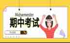 期中作文反思推荐8篇