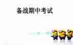 期中作文反思5篇