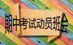 2024下学期中班个人总结优秀8篇