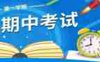 期中考反思作文优质8篇