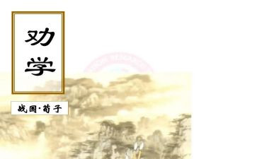 劝学师说作文6篇