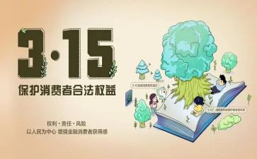 学生会学生权益部工作总结6篇