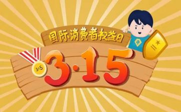 大学权益活动策划7篇