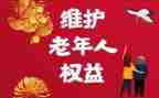 银行消费者权益保护心得体会5篇