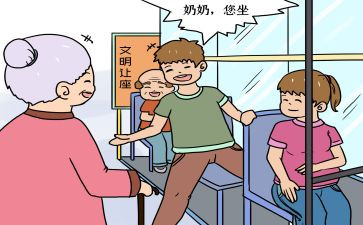 暖让座的作文5篇