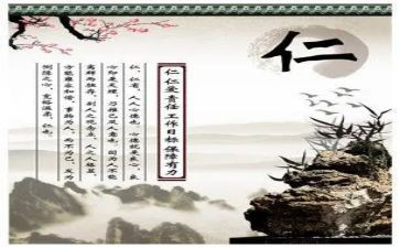 论语仁读后感600字7篇