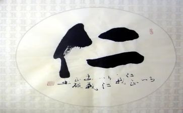 有关仁爱的作文优质6篇