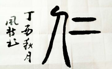 仁的心得体会500字最新6篇