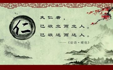 关于仁的心得体会通用8篇