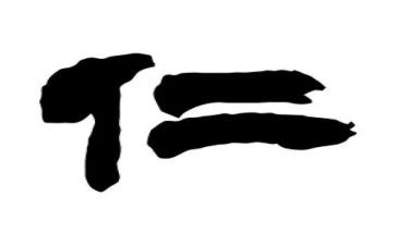 关于仁的作文最新7篇