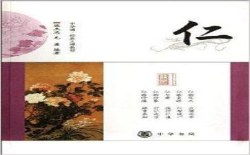 以孔子仁作文推荐8篇