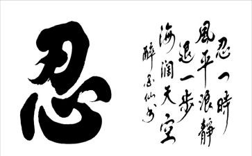 看火影忍者观后感5篇