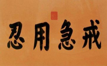 2023年零容忍心得体会8篇