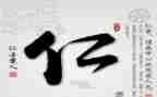 仁爱的心得体会500字6篇