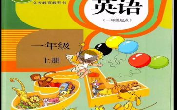 人教版六年级数学教案最新7篇