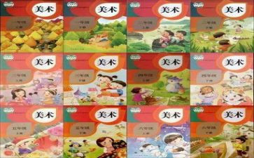 人教版小学三年级数学上册教案7篇