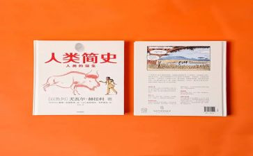 为人类作文模板7篇