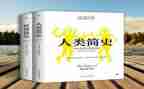 人类与环境演讲稿6篇