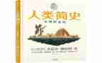 为人类作文精选7篇