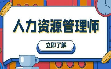 人力招聘工作总结5篇