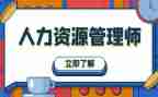 人力招聘工作总结5篇
