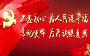 人民申请书5篇