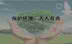 消防安全人人有责演讲稿6篇