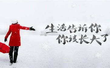 人生活作文参考6篇